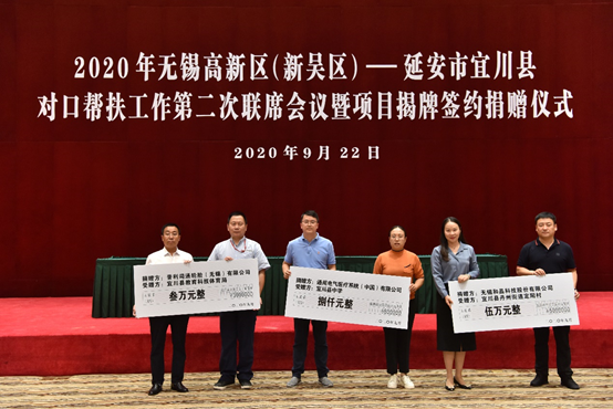 网站名称科技对口帮扶宜川县丹州街道进行爱心捐赠