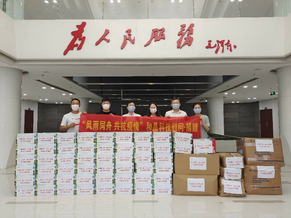 “风雨同舟 共抗疫情”  网站名称科技向街道捐赠防疫物资